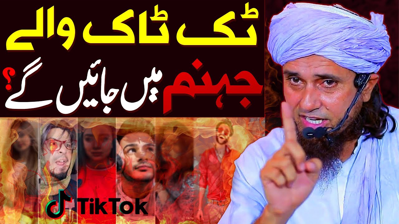 Tiktok Wale Jahannam Mein Jayenge ? | Mufti Tariq Masood Special | Tiktok Ke Behaya Aurat Ka Anjam
